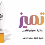 لقطة شاشة 2025-12-28 151144